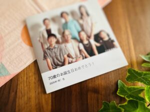 古希祝いに母にプレゼントした、家族写真をまとめたアルバム