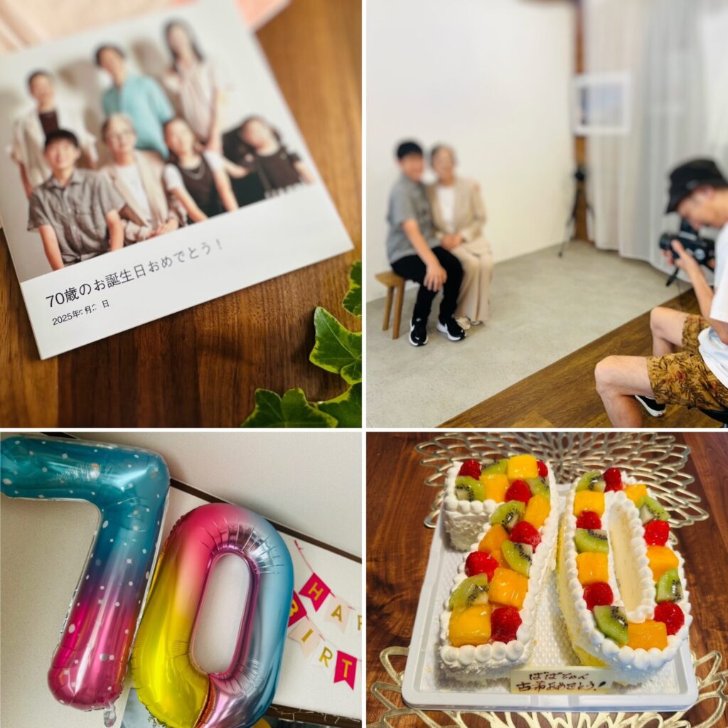 母の古希祝の様子