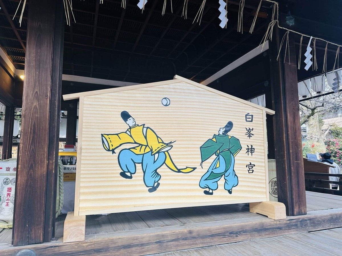 白峰神宮の蹴鞠の絵