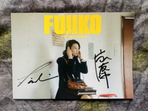 木村太一監督、主演の片山友希さんのサイン入りパンフレット