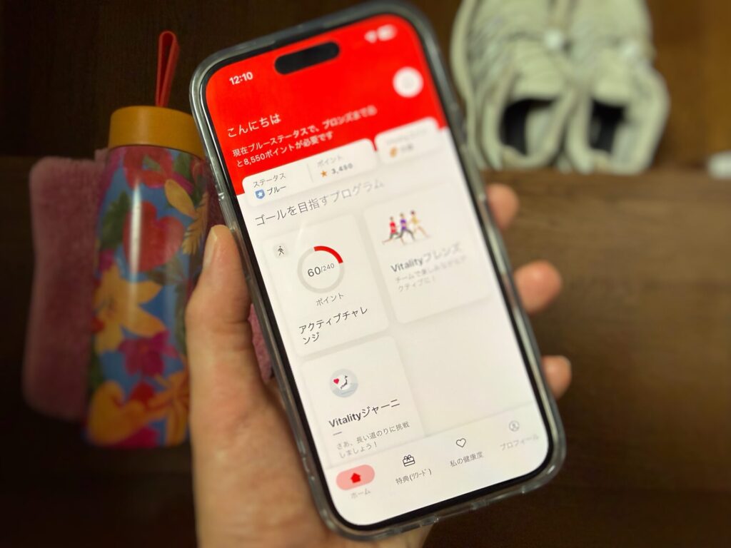 健康増進アプリVitalityスマート