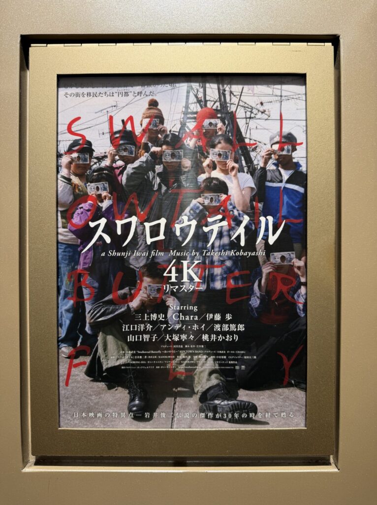 『スワロウテイル 4Kリマスター』ポスター