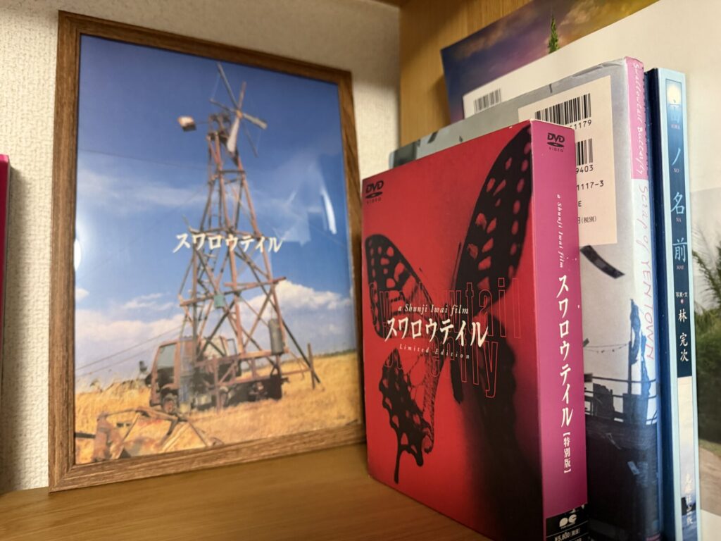『スワロウテイル』のDVD・CD・写真集